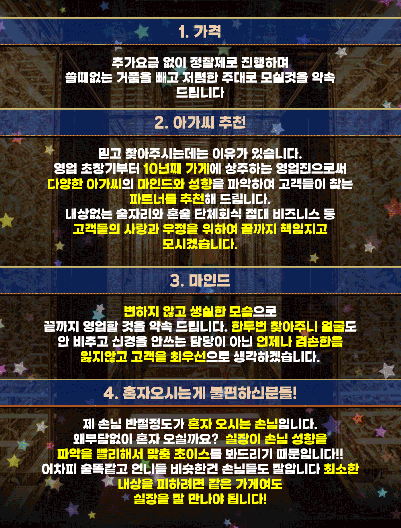 송파가라오케 내부 인테리어 모습